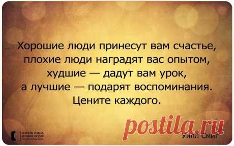Свой человек это тот кто мыслит и поступает как ты не взирая на "мнение" других: 2 тыс изображений найдено в Яндекс.Картинках