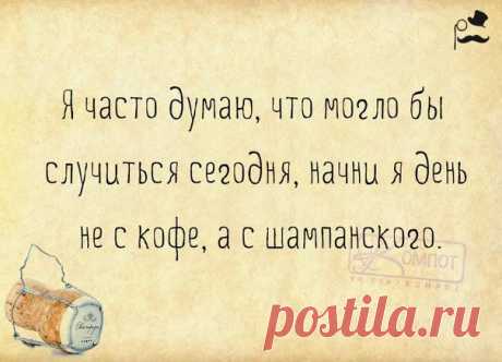 Смешная правда в словах со смыслом