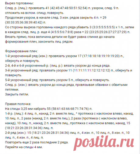 Подборка женских жакетов спицами. Красивые жакеты спицами, схемы и описание. Жакет спицами. | Вязание спицами. Рукоделие. | Яндекс Дзен