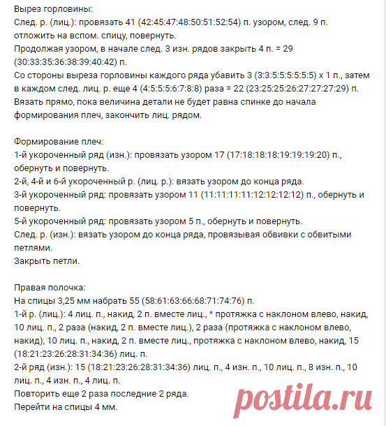 Подборка женских жакетов спицами. Красивые жакеты спицами, схемы и описание. Жакет спицами. | Вязание спицами. Рукоделие. | Яндекс Дзен