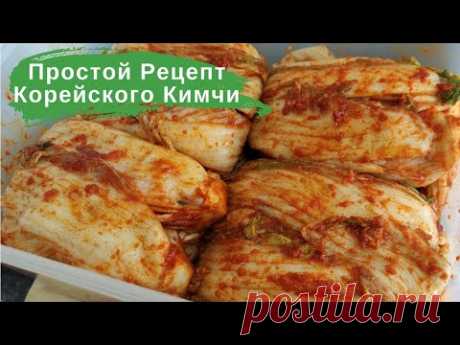 Простой Рецепт Корейского Кимчи из Пекинской Капусты Easy Napa Cabbage Kimchi Recipe 김치 만들기