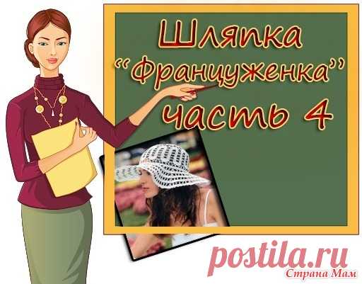 Как связать шляпку крючком 