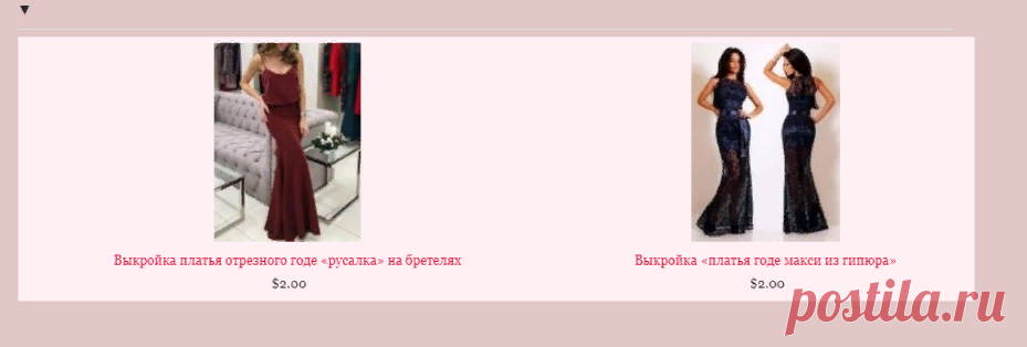 Выкройки платьев бесплатно