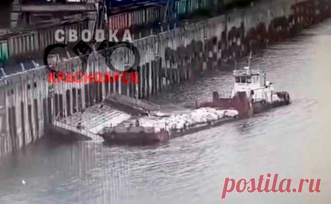В Краснодарском крае столкнулись две баржи. Две баржи столкнулись в Красноярском крае, сообщает Западно-Сибирская транспортная прокуратура.