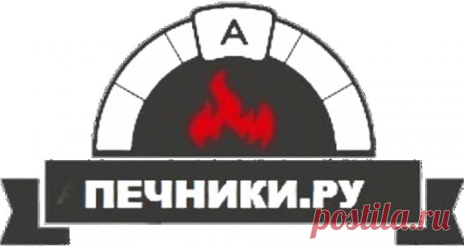 Сервис поиска проверенных печников. Печники для кладки барбекю, печей, каминов