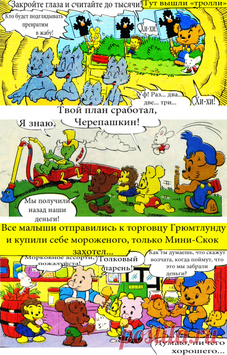 Мнимые циркачи