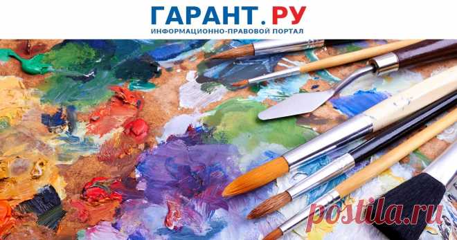 Расширен перечень профессий и должностей творческих работников, для которых предусмотрены особые условия труда Согласно ТК РФ, если они какое-то время не участвуют в выступлениях по по инициативе работодателя, то это время оплачивается им в размере не ниже МРОТ.
