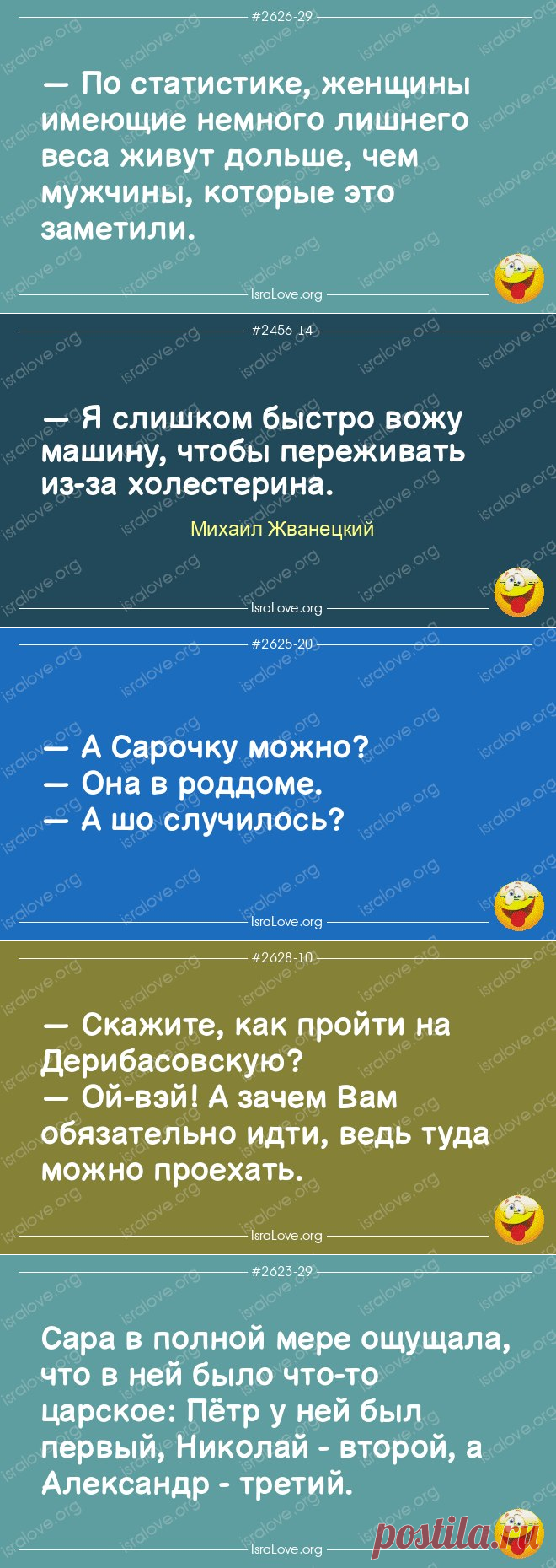 Отборные еврейские анекдоты