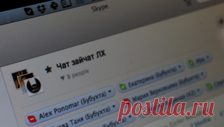 Как организовать командную работу в Skype