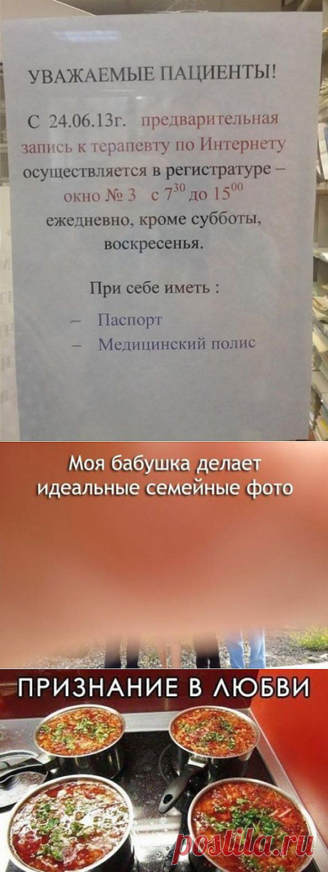 (+1) сообщ - Смешные фотографии | ПРИКОЛЫ