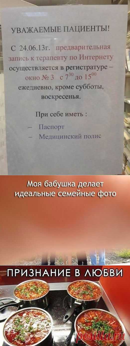 (+1) сообщ - Смешные фотографии | ПРИКОЛЫ
