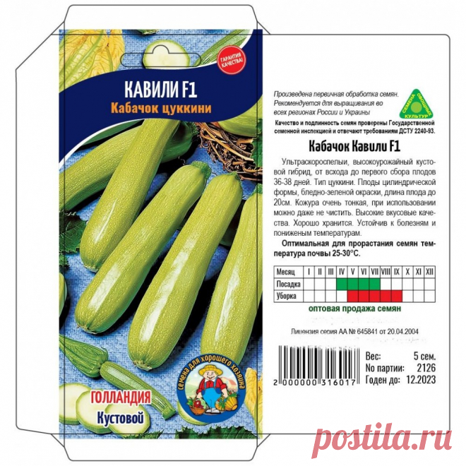Кавили - самоопыляемый кабачок