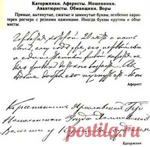 Как определить характер человека по его почерку? | Психология