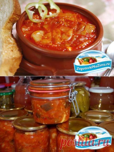 Вкусное лечо с фасолью на зиму