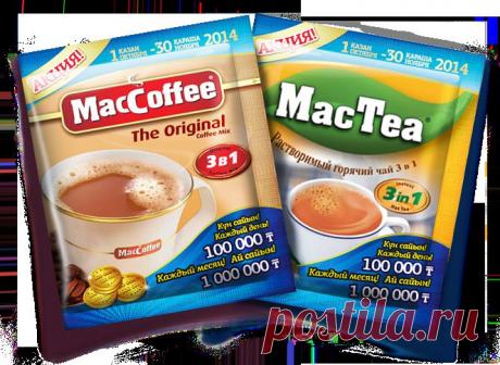 MacCoffee Promo 2014