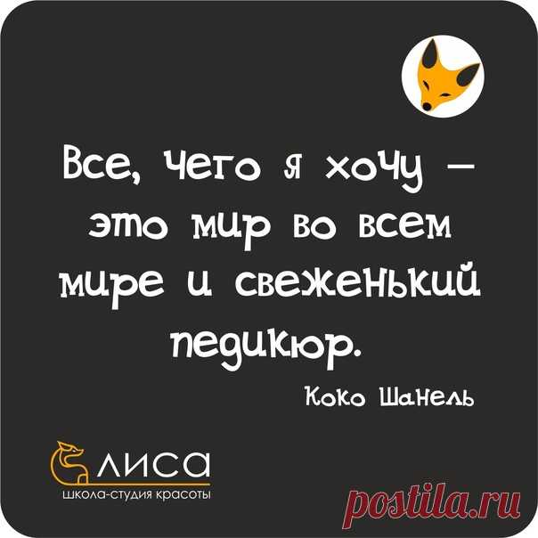 Какой прикольный паблик я нашла😍! 

ПОДСЛУШАНО Beauty мастер │ЗАПИСКИ МАНИКЮРШИ

👠ЦИТАТЫ 
😍ЮМОР 
🤯ДОСКА ПОЗОРА МАСТЕРОВ 
 
+ ПОДПИШИСЬ ЖМИ ❤
