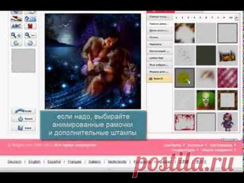 Делаем анимированные коллажи в онлайн - мой видео урок.