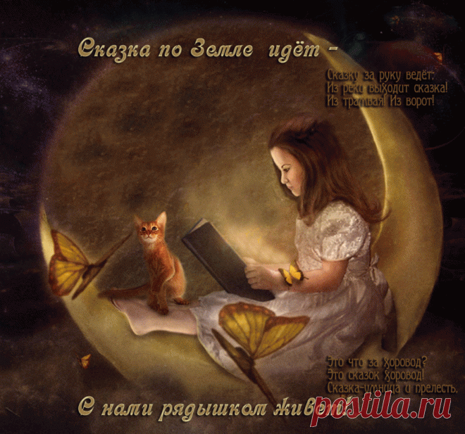 Плейкаст «Сказка-умница и прелесть,с нами рядышком живёт.»
