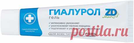 Зеленая Дубрава Гель для лица Гиалурол ZD — купить по выгодной цене на Яндекс.Маркете Зеленая Дубрава Гель для лица Гиалурол ZD — купить сегодня c доставкой и гарантией по выгодной цене. 6 предложений в проверенных магазинах. Зеленая Дубрава Гель для лица Гиалурол ZD: характеристики, фото, магазины поблизости на карте. Достоинства и недостатки модели — Зеленая Дубрава Гель для лица Гиалурол ZD в отзывах покупателей, обзорах, видео и обсуждениях.