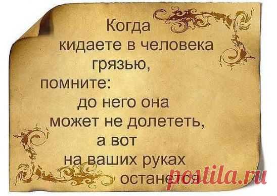 .                                Помните Об этом!!!!!