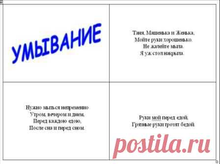 Потешки. Умывание, одевание, расчесывание, принятие пищи. Картотека » Челябинский Дошкольный