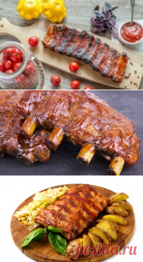 СВИНЫЕ РЕБРЫШКИ, ЗАПЕЧЕННЫЕ В ДУХОВКЕ ( РЕЦЕПТЫ)