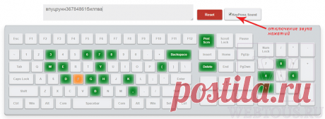 Три онлайн сервиса для проверки работоспособности клавиатуры [Рейтинг пользователей] | Бесплатные онлайн сервисы