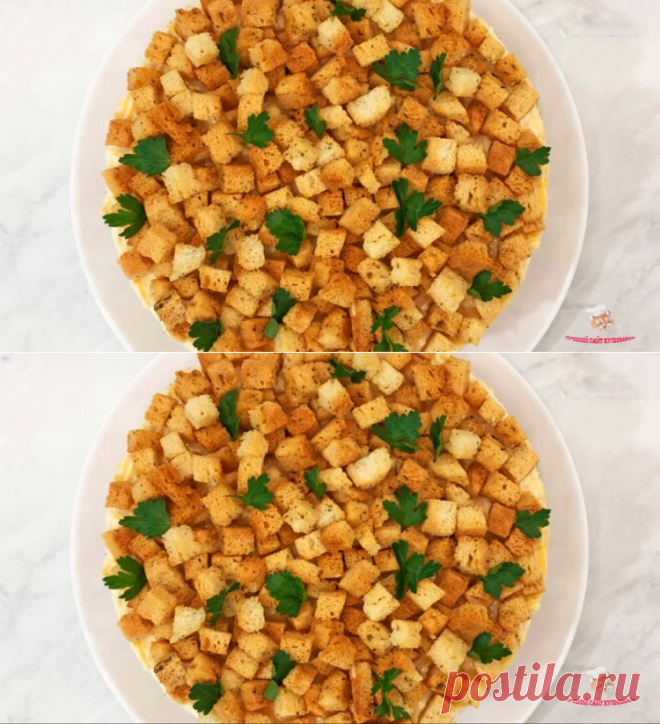 Очень вкусный салат с сухариками