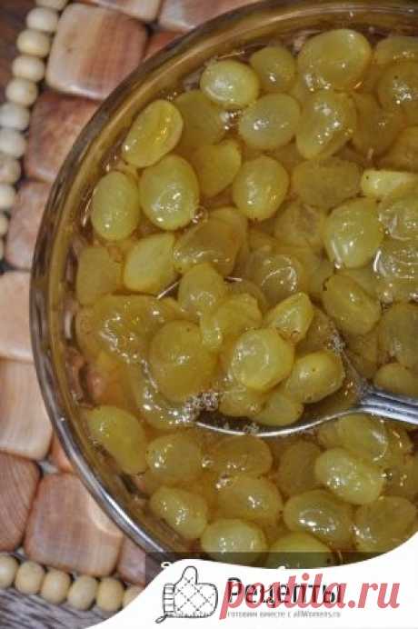 Варенье из винограда ? - пошаговые рецепты с картинками - как сварить виноградное варенье на зиму
