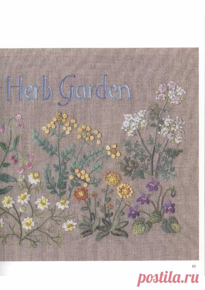 Вышивка гладью - Herb Embroidery on Linen Vol 3 /Летние цветы/