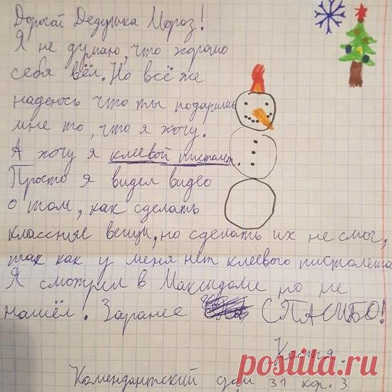 15 писем Деду Морозу, над которыми вы будете смеяться и плакать — Бабушкины секреты