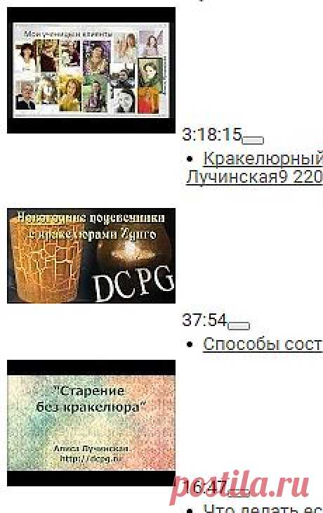 Кракелюрный ликбез: