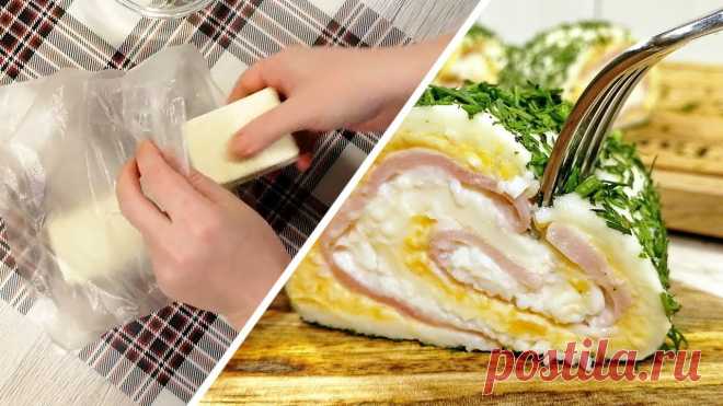 ЗАКУСКА Очень Вкусная и Нежная из плавленых сырков Очень вкусная и нежная закуска из плавленых сырков! Попробуйте:) Дорогие друзья, присоединяйтесь к нам и делитесь фотографиями, что у Вас получилось:) ► VK -...