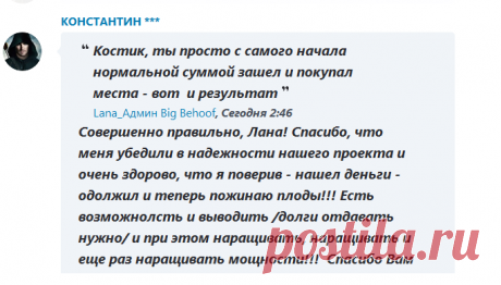 наш дом: отзывы