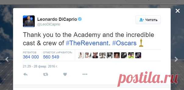 Победа Ди Каприо на «Оскар-2016» помогла Twitter установить новый рекорд по количеству твитов за минуту — более 440 тыс. штук Сегодня ночью в Лос-Анджелесе состоялась 88-я церемония вручения премии Киноакадемии «Оскар», в ходе которой голливудскому актеру Леонардо Ди Каприо удалось дважды вписать свое имя в историю. Не только как многострадальный актер (напомним, Лео участвует в гонке за статуэткой с 1994 года), который наконец-то получил свой первый «Оскар» за лучшую мужскую роль в драме…