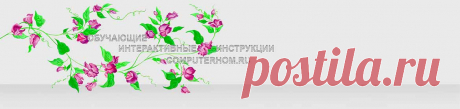 Как почистить компьютер от ненужного мусора