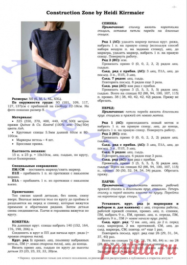 #вязание #спицы #жилет #топ | Svetlix 🧶🧺 | Дзен