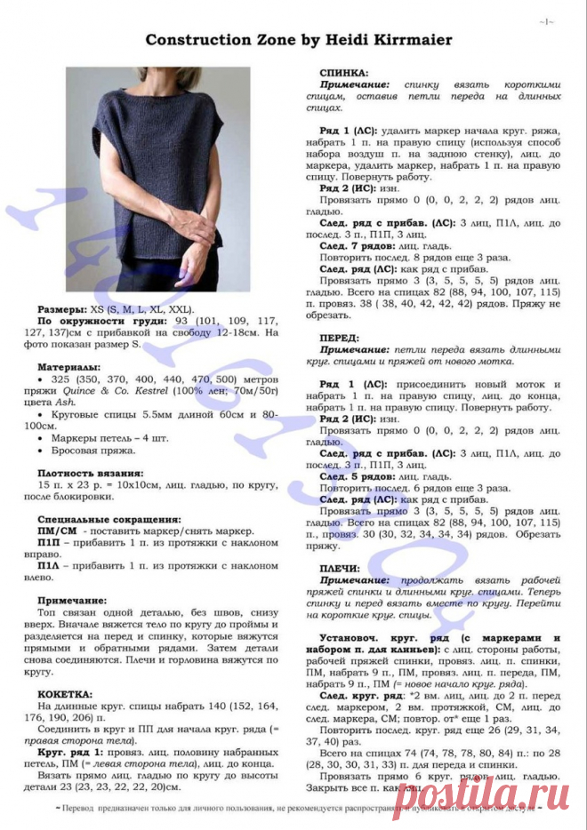 #вязание #спицы #жилет #топ | Svetlix 🧶🧺 | Дзен