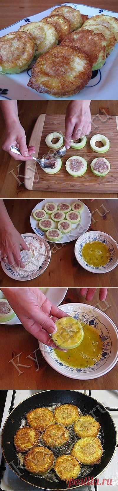 Кабачки с мясной начинкой.