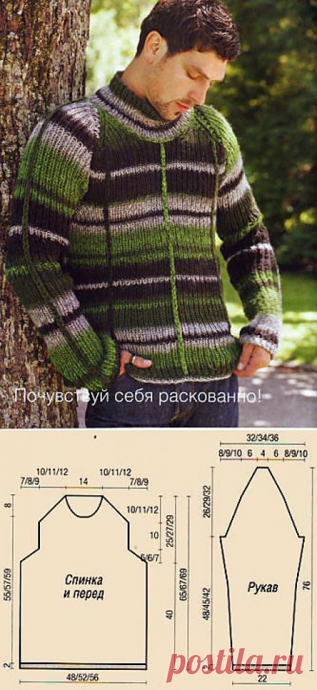 Зелено-черный мужской свитер. » Вязание, вязание спицами, вязание крючком, Схемы вязания, вышивание, макраме, бисероплетение - все это на нашем сайте