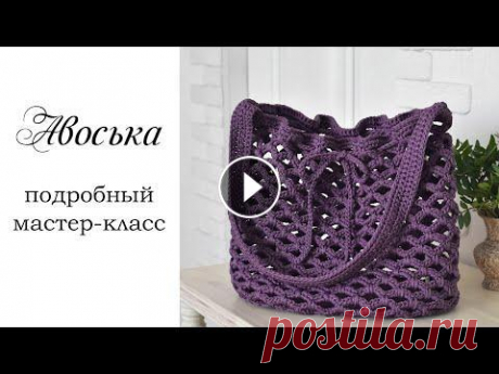 АВОСЬКА КРЮЧКОМ из шнура/ укрепление арок / Crochet bag АВОСЬКА КРЮЧКОМ из шнура/ укрепление арок / Crochet bag...