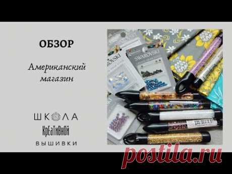 Американские магазины + ссылки. Магазины США. USA Stores.