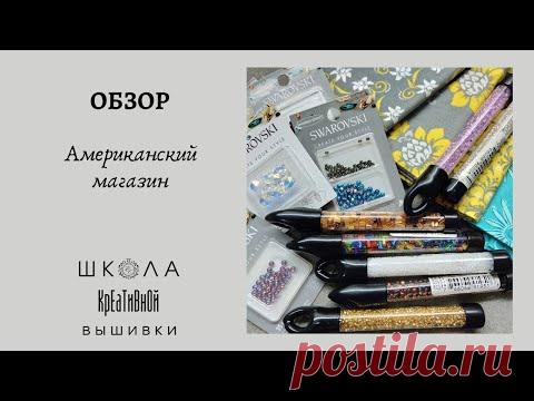 Американские магазины + ссылки. Магазины США. USA Stores.