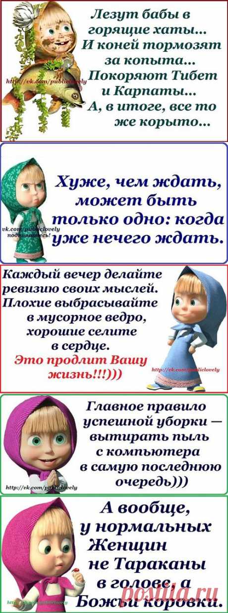 Афоризмы от Машеньки-2