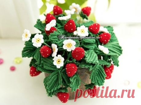 Клубника крючком в горшочке. Схемы вязания - Handmade-Paradise