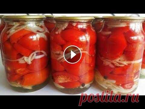 ОБАЛДЕННЫЕ ПОМИДОРЫ НА ЗИМУ!  «Пальчики оближешь» Самый лучший рецепт!Понравится всей семье! Один из самых вкусных рецептов консервированных помидоров на зиму! ПАЛЬЧИКИ ОБЛИЖЕШЬ! ************************************** РЕЦЕПТ: Помидоры - 3 кг. ...