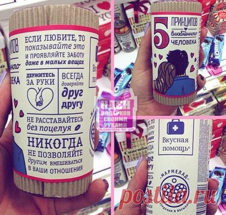 Вкусная помощь : 5 принципов влюбленного человека