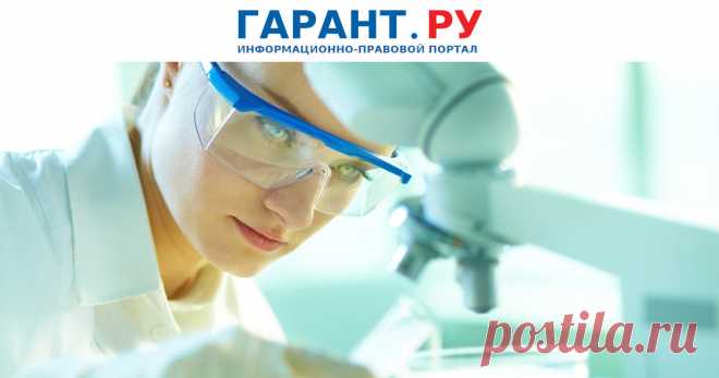 Микробиологический контроль почвы, оценка печатных изданий, контроль уровня шума в домах: составлен список документов, которые можно применять в упрощенном порядке Росаккредитация подготовила соответствующие разъяснения.