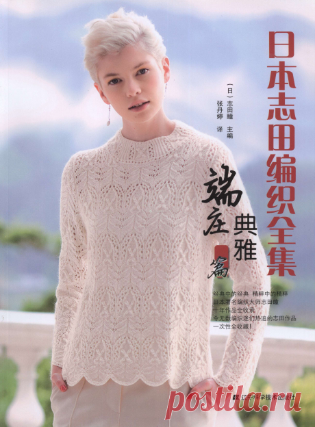 Альбом "Couture Knit Wear Special" № 3 2013 г.