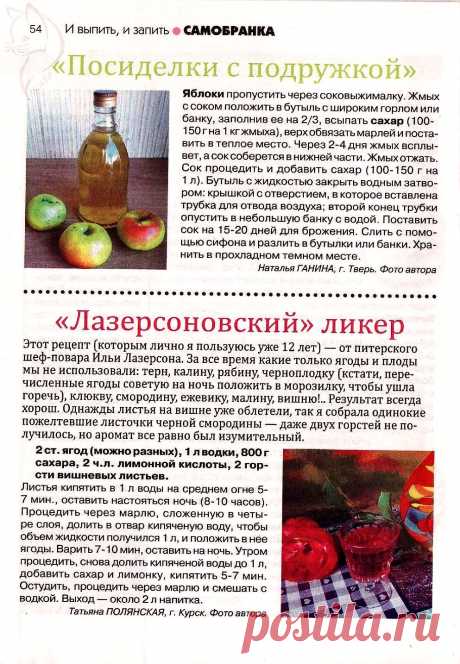 Самобранка №3 2019